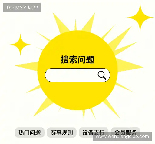 解答集锦